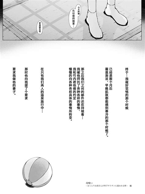 Hahagui Ottori Okaa Page 101 Nhentai Hentai Doujinshi And Manga