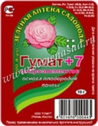 Гумат +7 (10гр.) (Стимулятор роста)