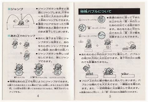 The Gay Gamer Manual Stimulation Bubble Bobble Japanese Gameboy