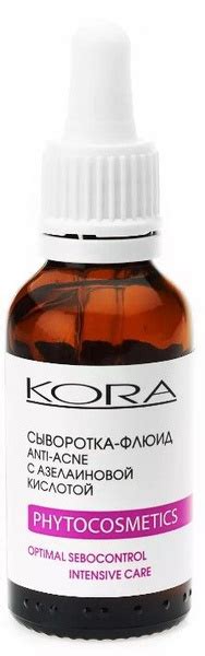 KORA Сыворотка для лица Устранение высыпаний, 30 мл - купить с ...