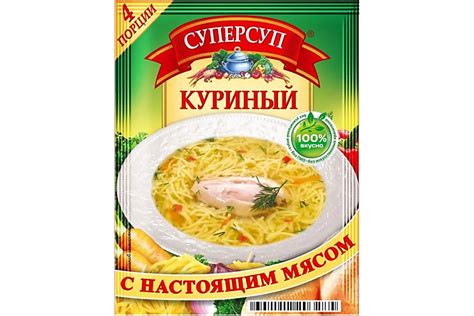 Суп варочный «СУПЕРСУП» Куриный, 70 г – купить по приятной цене с ...