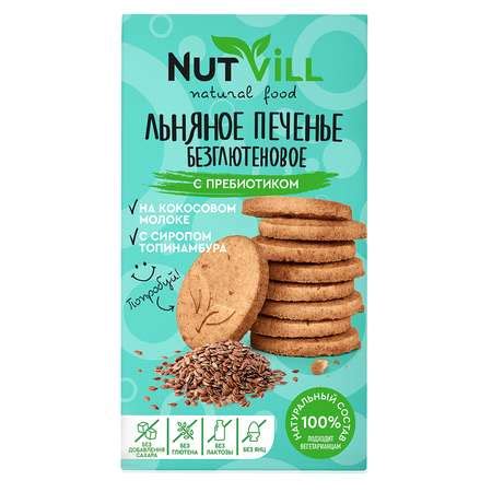 Печенье льняное Nutvill без глютена и сахара с пребиотиком 85г купить ...