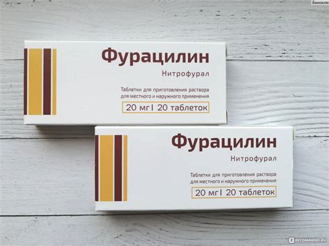 Противомикробное средство ООО "ЮжФарм" Таблетки для приготовления ...