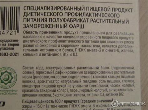 Отзыв о Фарш растительный Hi Beef | так себе