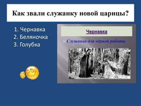 Викторина по сказке A.C. Пушкина «Сказка о мертвой царевне и о семи ...