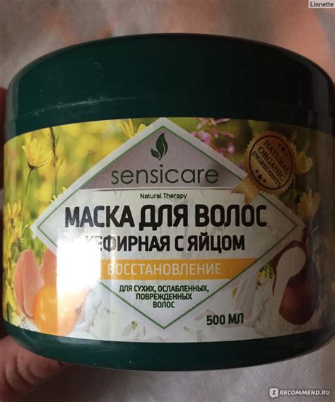 Маска для волос Sensicare Кефирная с яйцом - «Бюджетная маска, которую ...