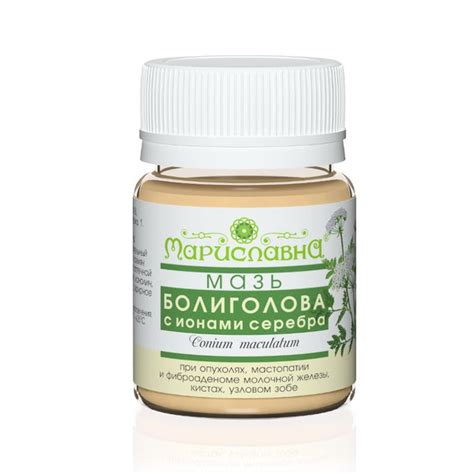 Мазь Болиголова с ионами серебра Мариславна, 40 мл - купить с доставкой ...