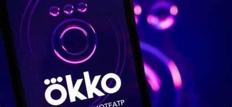 Подписка Okko Премиум на 12 месяцев | Festima.Ru - Мониторинг объявлений