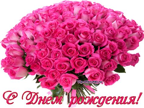 Открытки с днем рождения девушке! Красивые поздравления!