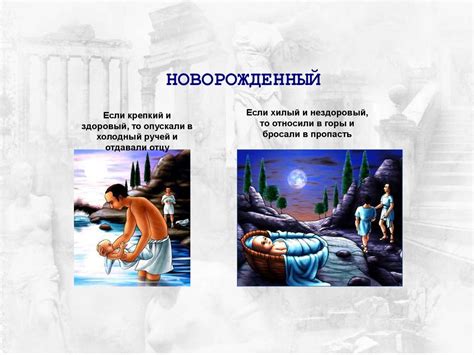 Спартанское воспитание - презентация онлайн