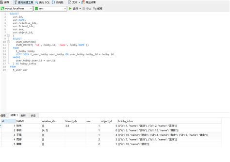 Mysql5 7高级函数：json Arrayagg和json Object的使用 Mysql Jsonarray Csdn博客