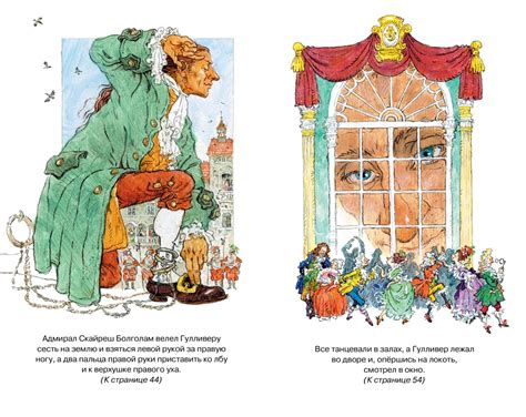 Купить книгу «Путешествия Гулливера», Джонатан Свифт | Издательство ...