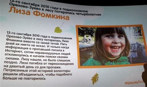 Кто Такая Лиза Алерт Фото И Описание – Telegraph