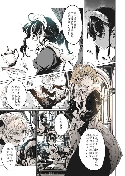 Beatrice Brothel Page 53 Nhentai Hentai Doujinshi And Manga