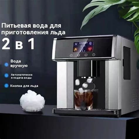 Машина для производства льда, SR00065, Автоматическая машина для ...