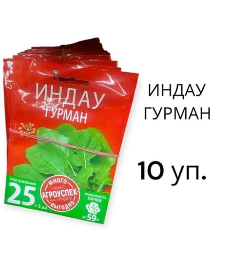 АГРОУСПЕХ салат Индау (рукола) Гурман 5г - купить по выгодным ценам в ...
