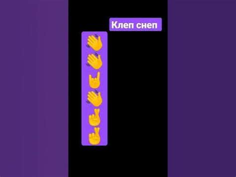 клеп снеп клеп клеп снеп 👋 - YouTube