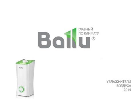 Увлажнитель воздуха Ballu UHB-200 | PPT
