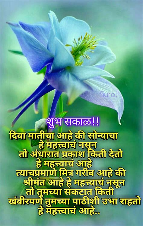 Birthday Status In Marathi 3