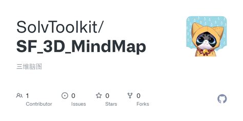 GitHub - SolvToolkit/SF_3D_MindMap: 三维脑图