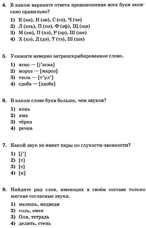 Сила знаний - Тесты по русскому языку. 5 класс