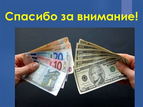 Валютное регулирование и валютный контроль - презентация онлайн