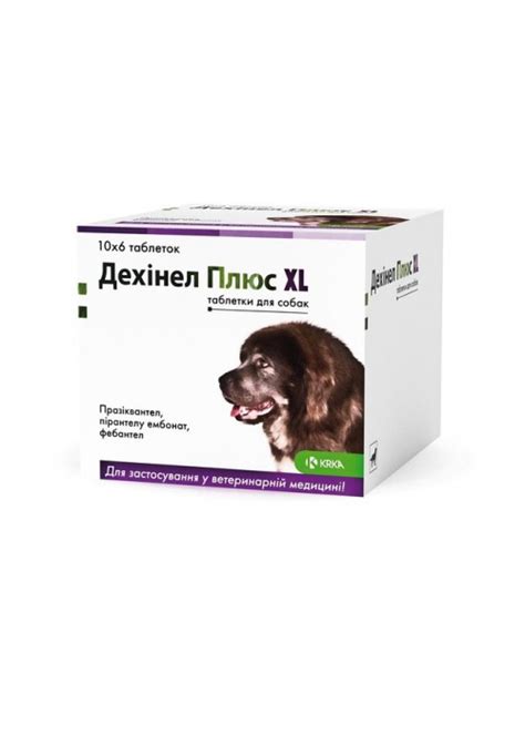 Купить Дехинел Плюс XL таблетки от глистов для собак крупных пород в Dog