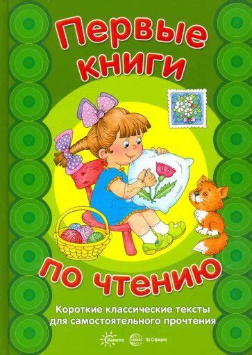 Книга: "Читаю сам. Книга для чтения. Адаптированные программы. В 3-х ...