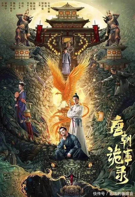 《唐朝诡事录之长安》11月28日强势归来，盛唐诡宴再启！ 360娱乐，你开心就好
