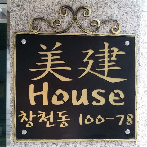 KI-DE-202 – 금일금속 주식회사 – 단조,철물,주물,현관문,대문,계단,난간,방범창,화분대