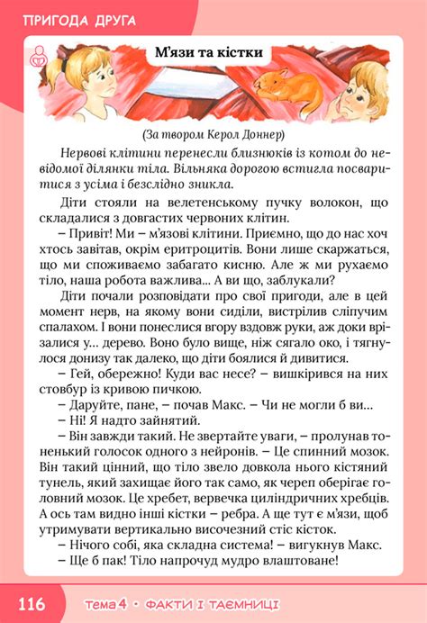 Урок 8 - Навчально-методичні матеріали