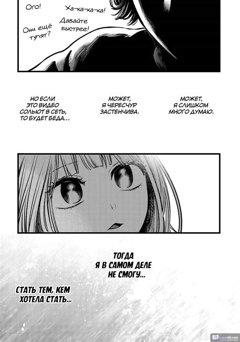 Звёздное Дитя / Oshi no Ko — Глава 125.1 — Mangashi