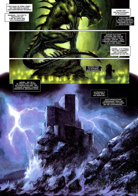 Комикс Аравн / Arawn читать на Русском / скачать