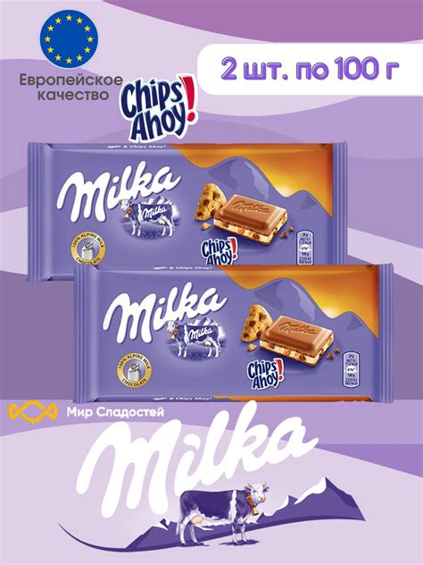 Шоколад плиточный Milka Chips Ahoy / Милка Чипс Ахой 2 шт по 100 гр ...