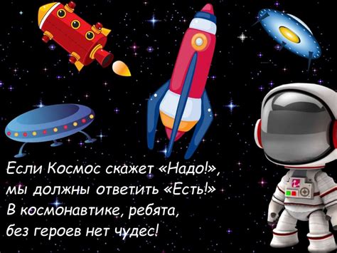 Все о космосе - презентация онлайн