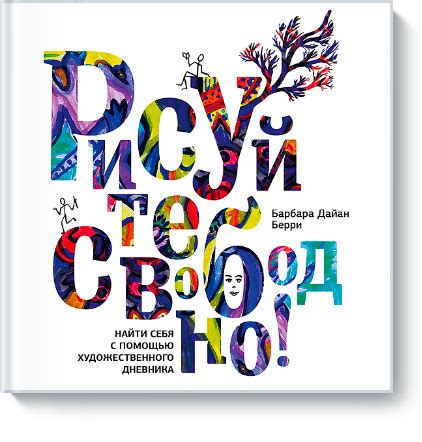 Книги для оригиналов | Artist books, Good books, Wonder book