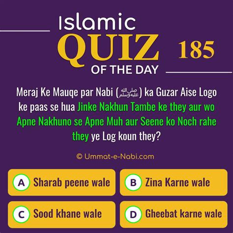 Islamic Quiz 274 Wo Kaun Hai Jis Ke Naik Aamaal Bhi Qayamat Ke Din