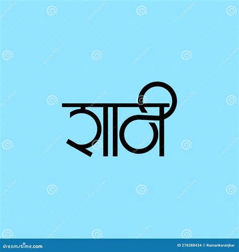 Shani Stotra Marathi 7