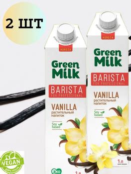 Green Milk Barista – купить в интернет-магазине OZON по низкой цене