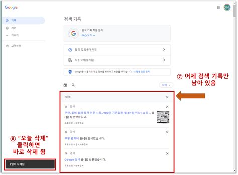 구글 검색 기록 삭제 검색 기록 끄기 방법 모바일 Pc 어센트 코리아