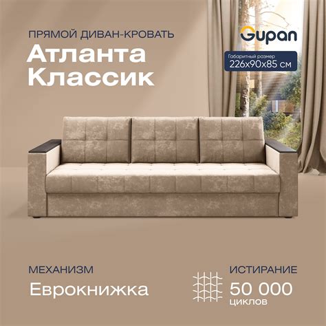 Распродажа диванов купить на OZON по низкой цене