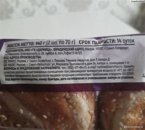 Булочка Дарница "Ремесленный Хлеб" Булочки пшеничные с кунжутом ...