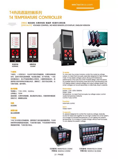 Hot Runner Temperature Controller PDF