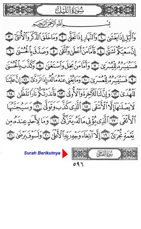 syednaseer tafsir surah al lail