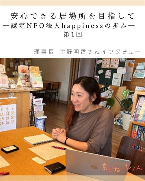 npo happiness happiness
