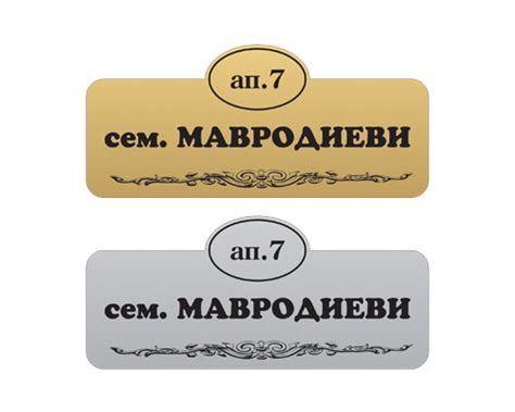 Табелки | Табелки за врата |Лазерно ггравиране |табелки за поща