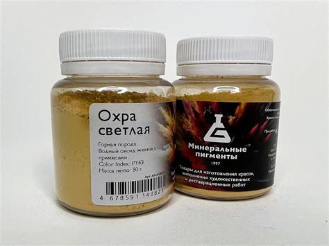 Пигмент "Минеральные пигменты" банка 50 г Охра светлая МП-A040GR050 ...