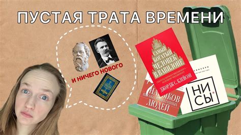 Вот почему книги по саморазвитию не работают… - YouTube