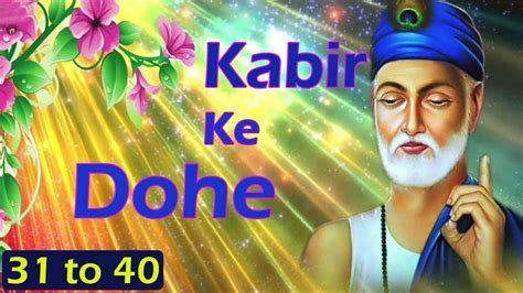 kabir  dohe  lyrics    kabir amritwani kamlesh
