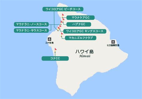 ハワイのコース一覧 ： 楽天GORA